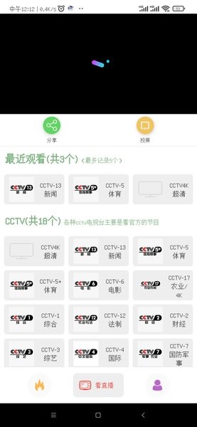 点点搜影app截图2