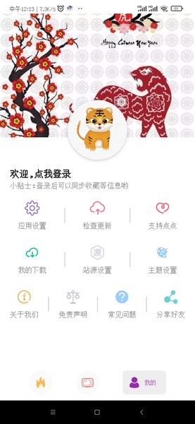 点点搜影app截图4