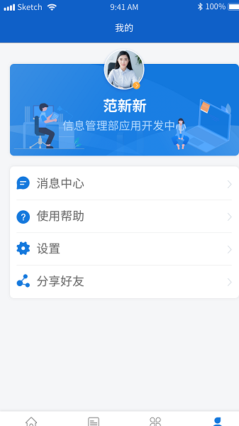 掌上山航安卓截图3