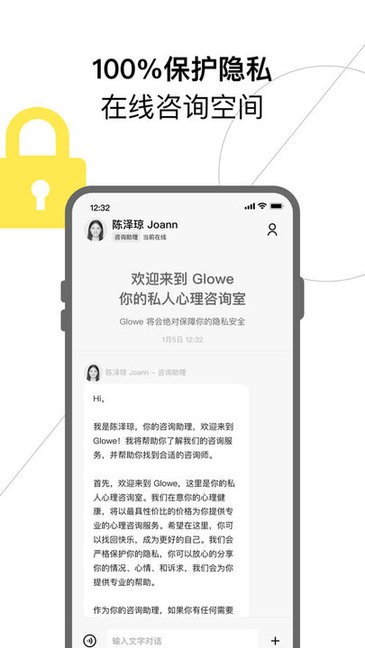Glowe阁楼软件截图3