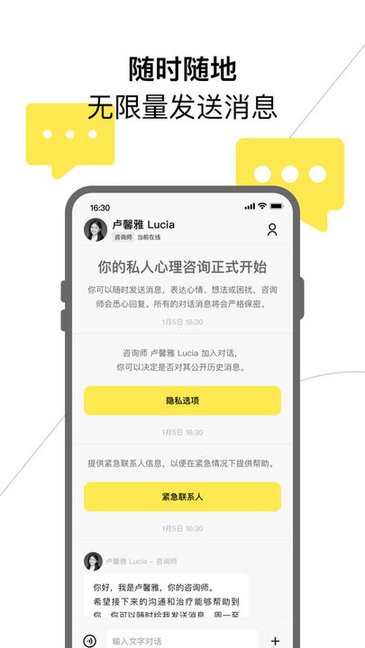 Glowe阁楼软件截图4