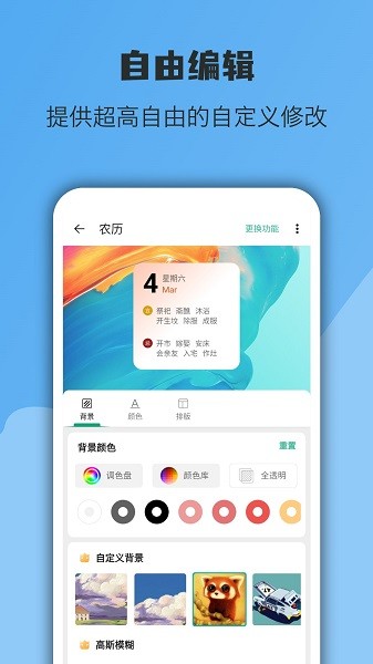 亿象小组件官方截图1