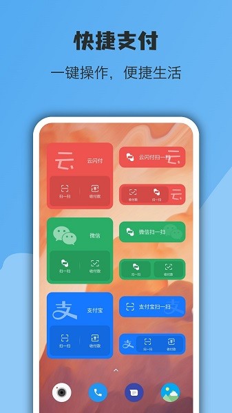 亿象小组件官方截图2