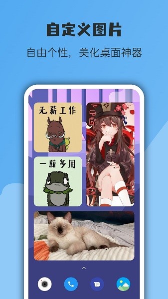 亿象小组件官方截图4