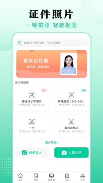 专升本成人自学考试app截图2