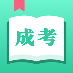 专升本成人自学考试app