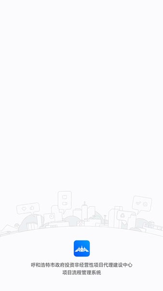 政建通最新版截图2