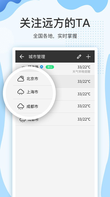 云犀天气预报截图3