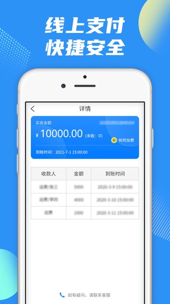 真好运司机版截图2