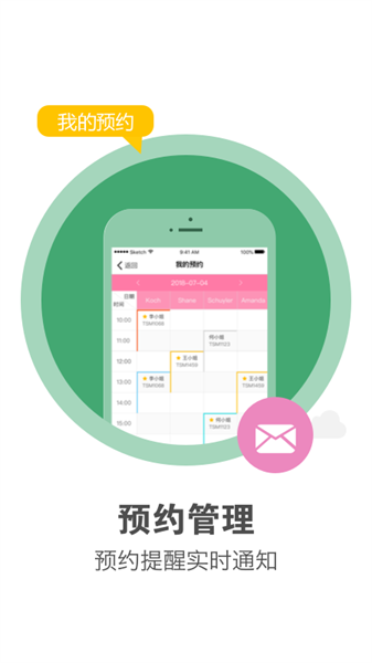 美克拉员工软件截图2