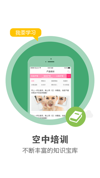 美克拉员工软件截图4