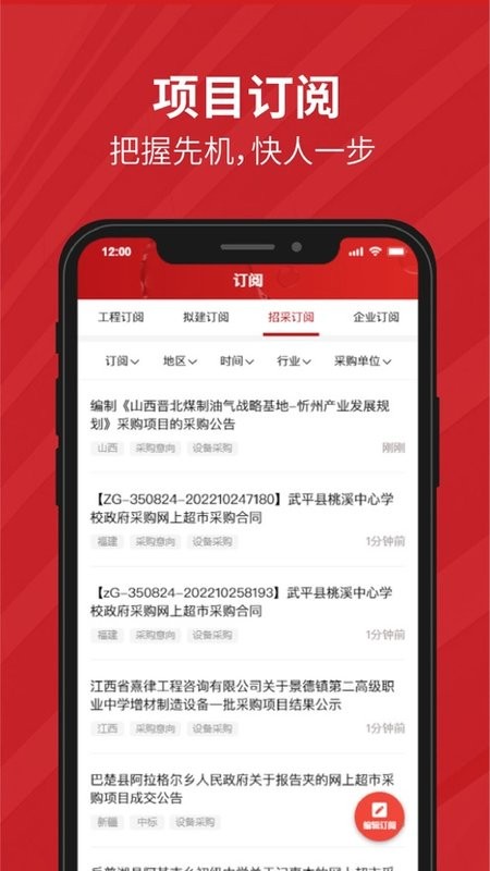 政万通资讯截图1
