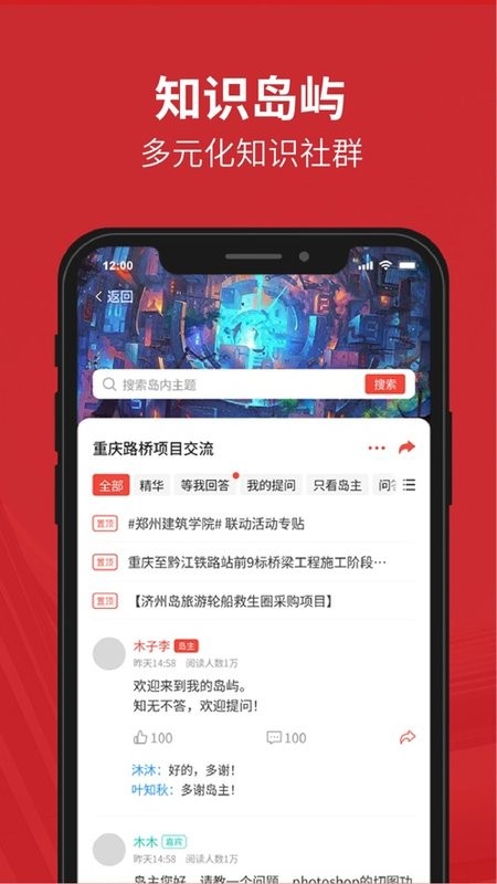 政万通资讯截图2