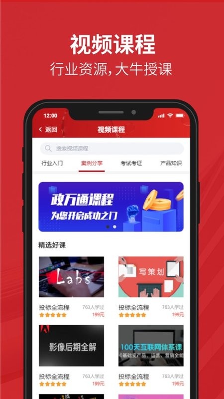 政万通资讯截图4