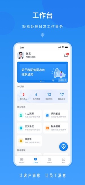悦航云手机版截图1