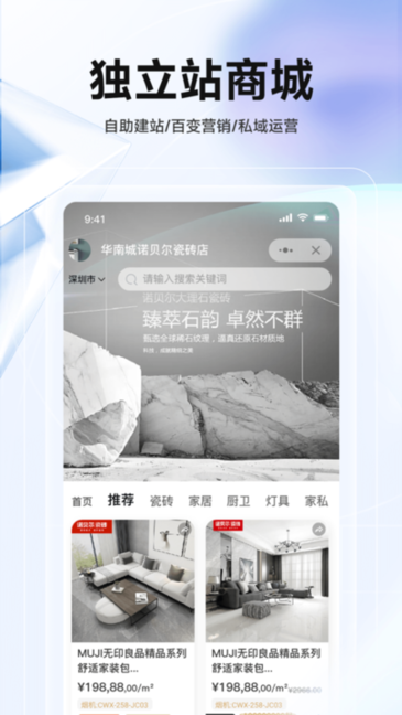 华华智企app(echOS)截图5