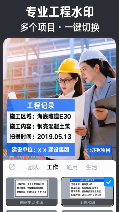 今日水印相机终身免费版2025截图1