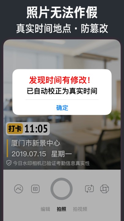 今日水印相机终身免费版2025截图2