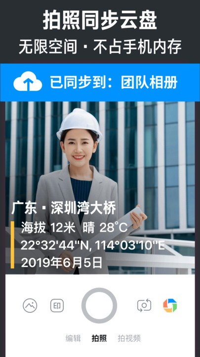 今日水印相机终身免费版2025截图3