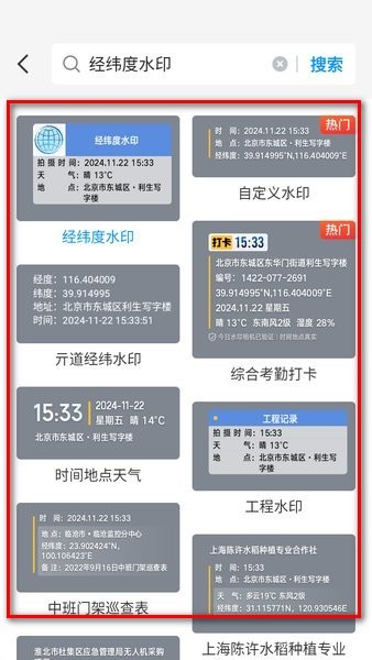 今日水印相机终身免费版2025截图5
