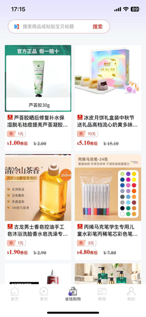 福猪生活推广截图1