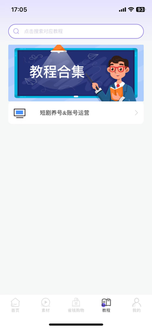 福猪生活推广截图2