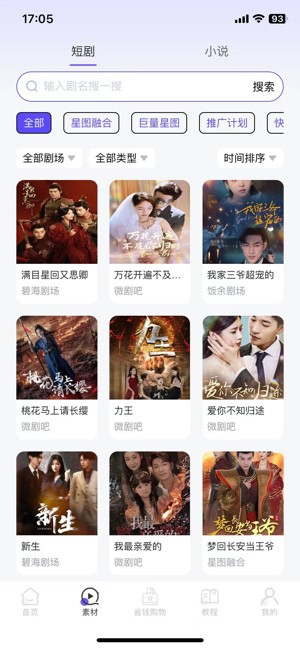 福猪生活推广截图5