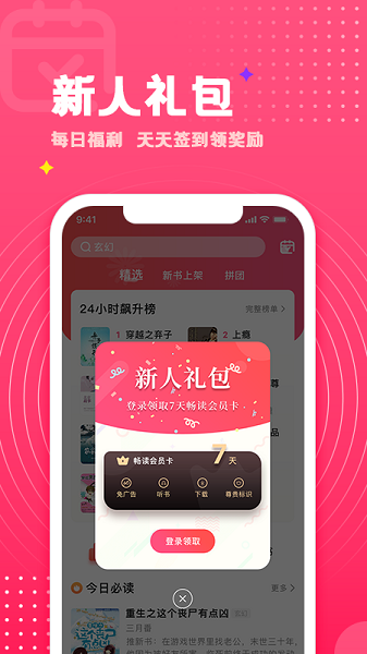 腐竹免费小说阅读器截图1