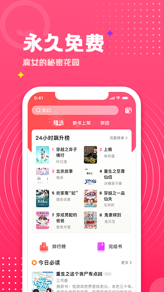 腐竹免费小说阅读器截图4