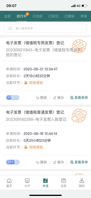 智慧电专app
