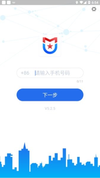 守界者app下载