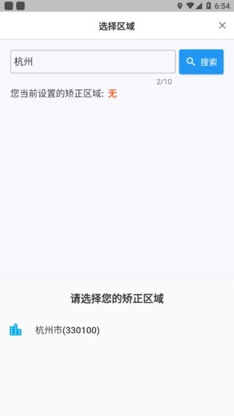 守界者官方下载