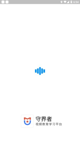 守界者社区矫正app官方截图4