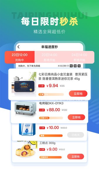 中国太平惠汇截图4