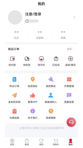 仪表堂堂商城软件截图3