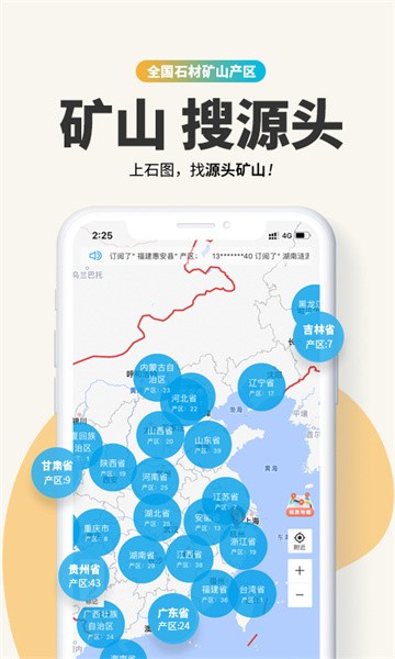 石图拍照识别石材截图3