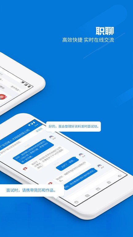 百城招聘hr企业版截图1