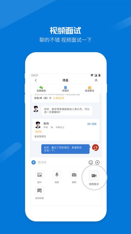 百城招聘hr企业版截图2