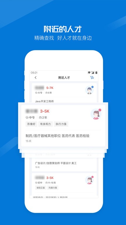 百城招聘hr企业版截图3