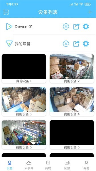 汇智云app