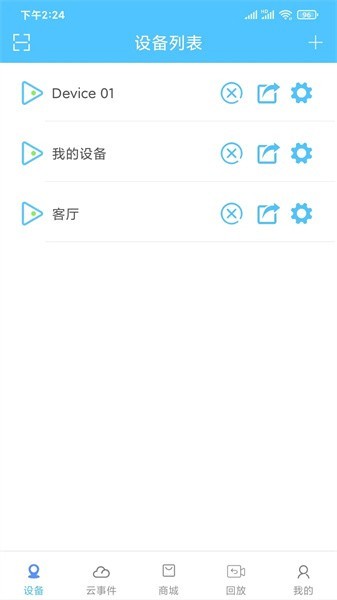 汇智云app手机端截图1