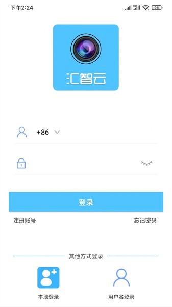 汇智云app手机端截图4
