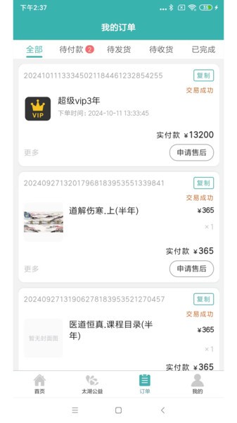 众妙之门软件