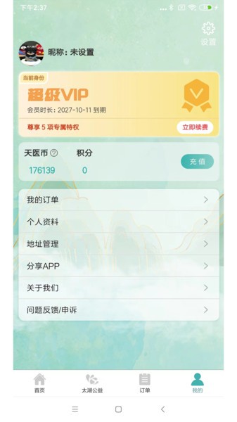 众妙之门软件