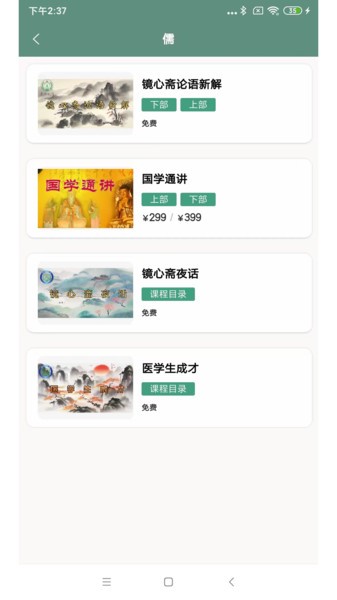 众妙之门app截图1