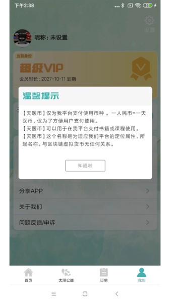 众妙之门app截图3