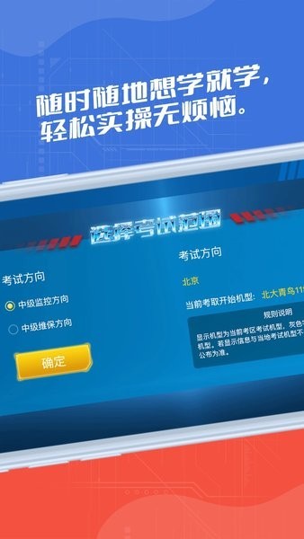 消防实操模拟软件app截图2