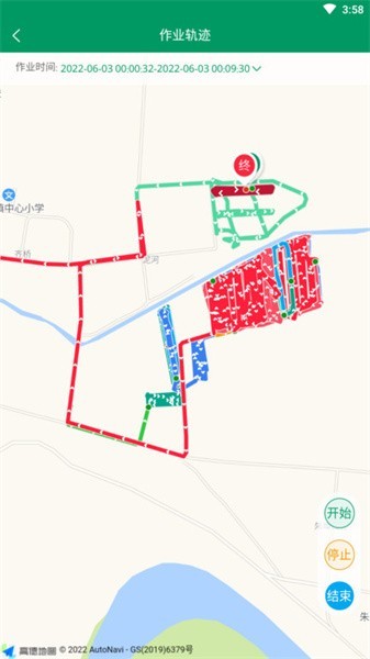 河南农机云平台app截图1