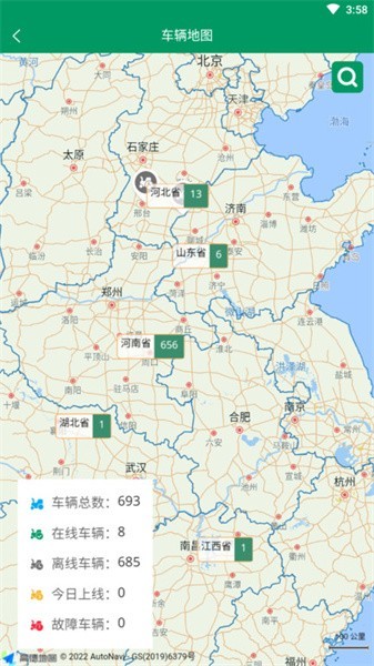 河南农机云平台app截图5