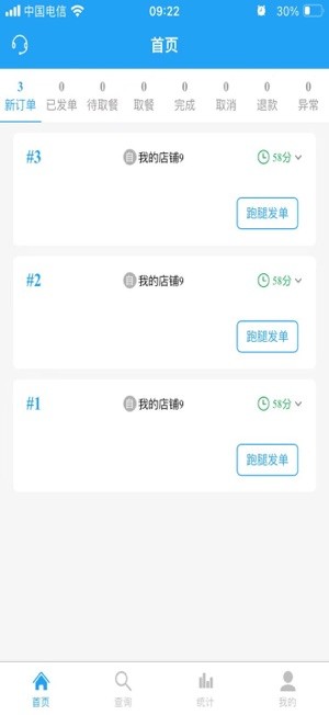 云喇叭商家版